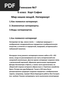 Натюрморт