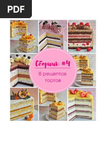 Лоншакова 4 сборник