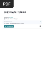 PDF Document