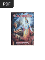Srimad Bhagvad Gita in Hindi by Sri Swami Sivananda