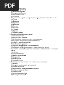 Imidzhelogiya Rus