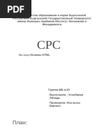 PDF Документ