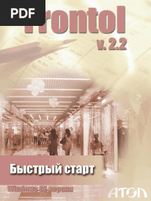 FrontolCE QS Ru