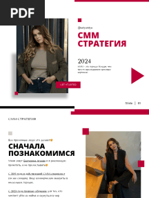 Екатерина Агеева.pdf