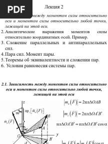 Лекция 2 - 03.03.2025