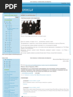 Трость Скорописца_ «Ухо Божие внимает устам священника»