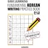 Easy Learning Fundamental Korean Writing Practice Book (Beginner Korean)