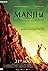 Manjhi: The Mountain Man (2015)