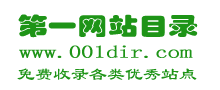 第一网站目录 第一网站目录
