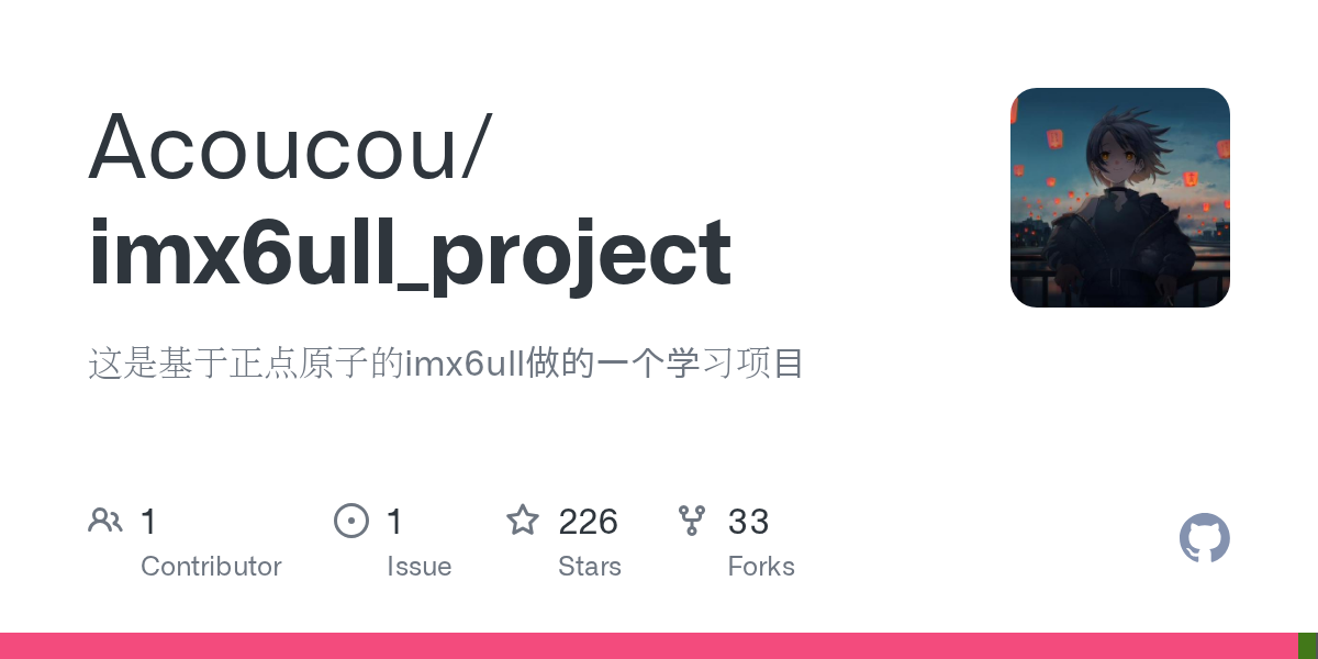 构建IMX6ULL的交叉编译环境:简化Linux应用开发流程,提高开发效率
