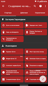 Екранна снимка