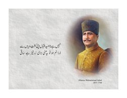 Allama Muhammad Iqbal
1877-1938