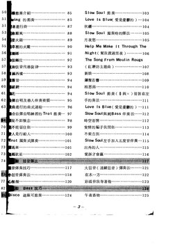 S I Ow Sou I fI'j ~...................... 1 0 3
Love Is Blue( ~~§!.A'iJ ) "·104
~•.......................................