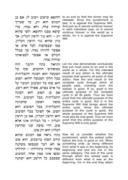 åì áéèéå áåùéù àèåçä
,
ïë íà
åä ùðåòä
òø à
,
êéøöù ãò
äìë äéäéù
,
éçöð àìå
,
éãë
àèåçä åðîî àöéù
.
àåäù éôìå
òø
-
ï