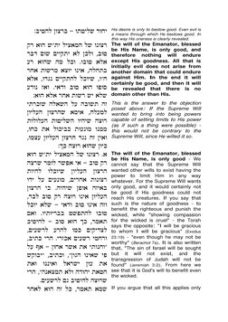 åúèéìù ãåçé
-
áéèäì ïåöøá
:
His desire is only to bestow good. Even evil is
a means through which He bestows good. In