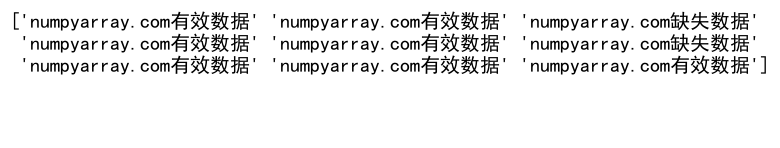 NumPy where函数：如何同时应用两个条件进行数组筛选