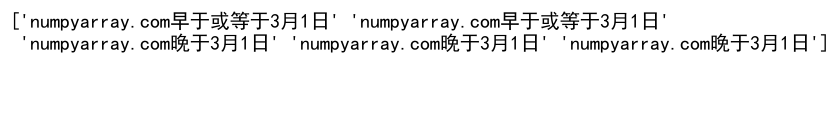 NumPy where函数：如何同时应用两个条件进行数组筛选
