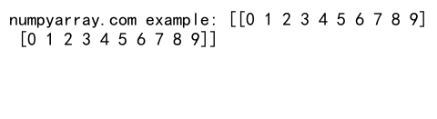 NumPy arange函数创建二维数组的全面指南