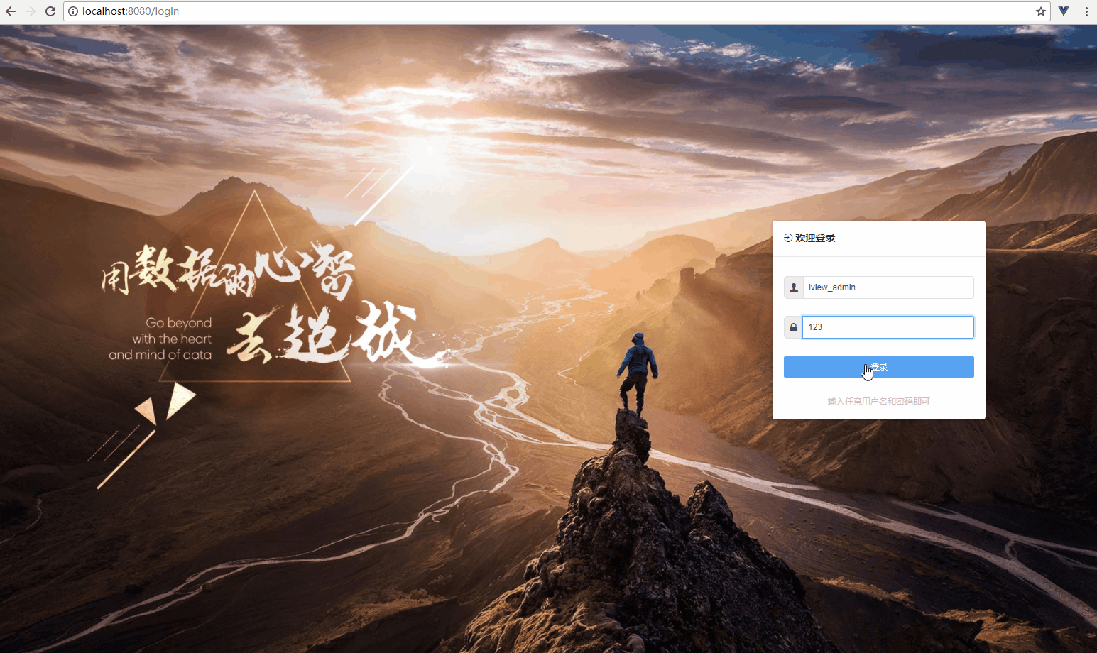 iView 2.5.0 发布，新增后台管理系统模板 iView admin