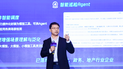 智能体落地进程加速!腾讯云面向全球发布智能体开发平台3.0
