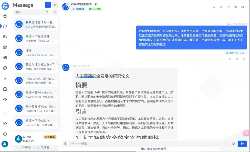 加入本站社群！和我一起聊AI聊自媒体！